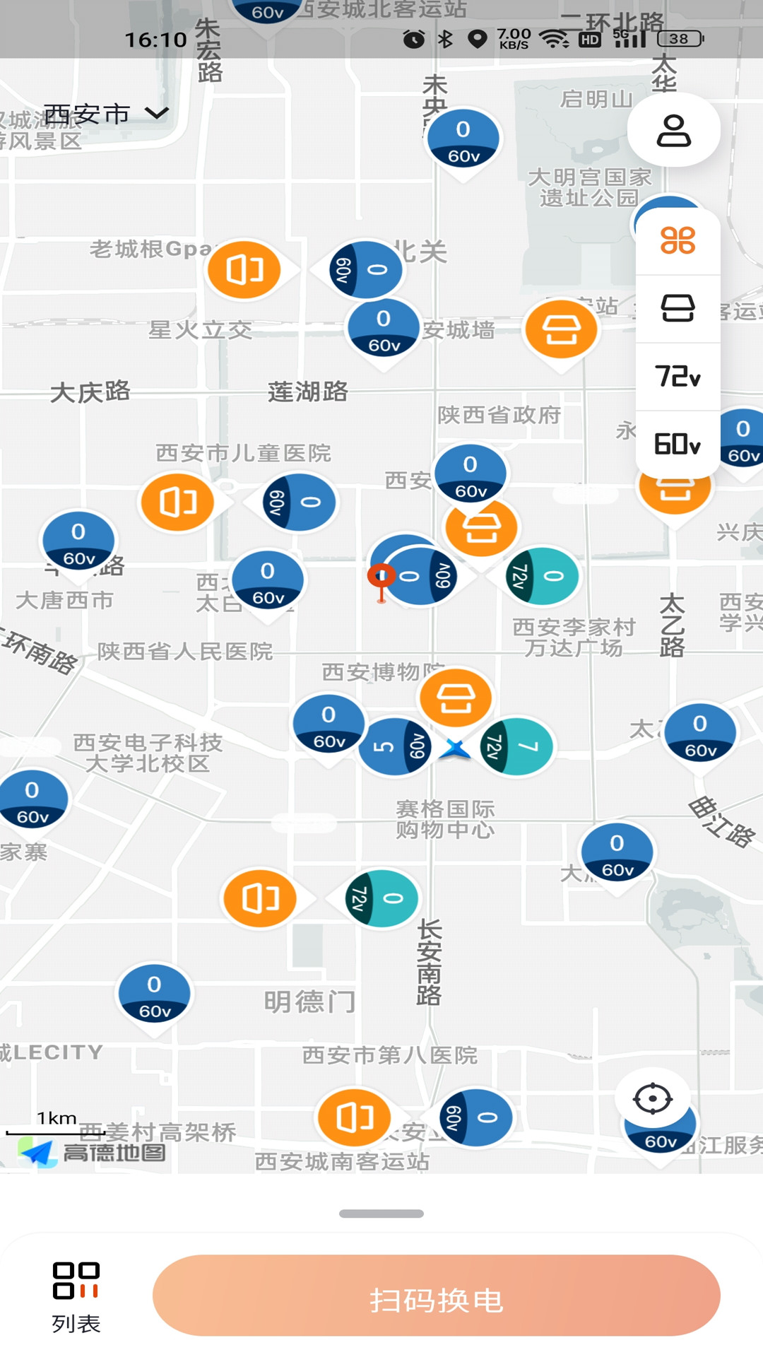 极光出行共享电动车软件完整图3