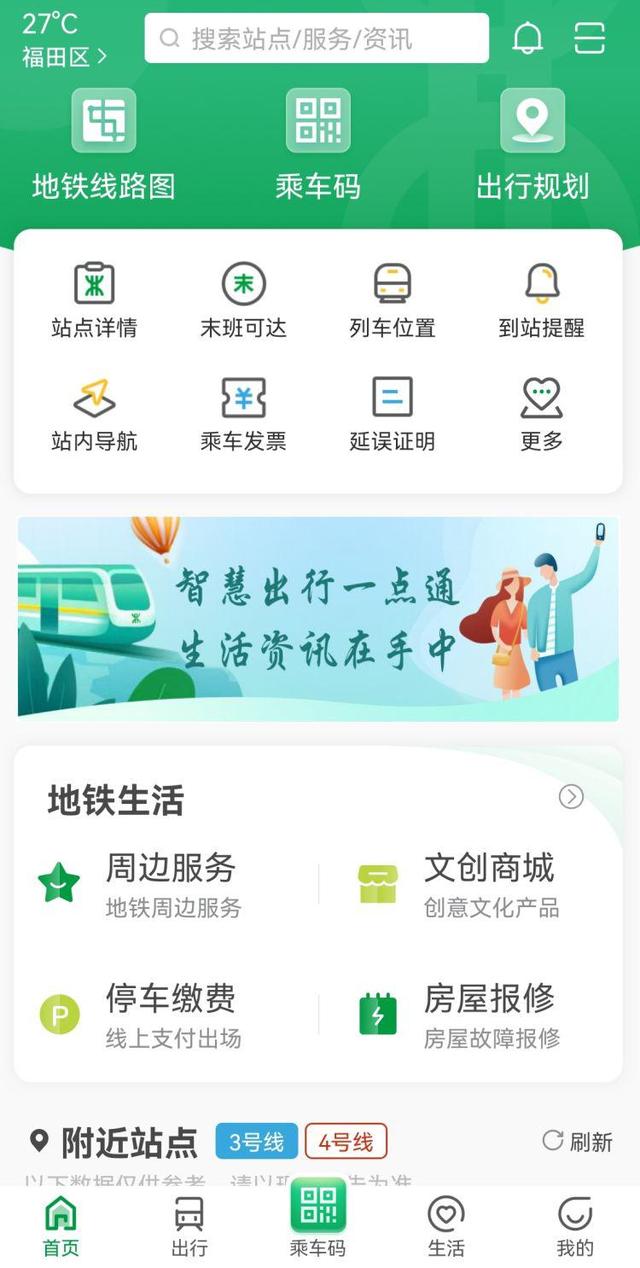 深圳地铁线路图完整版图1