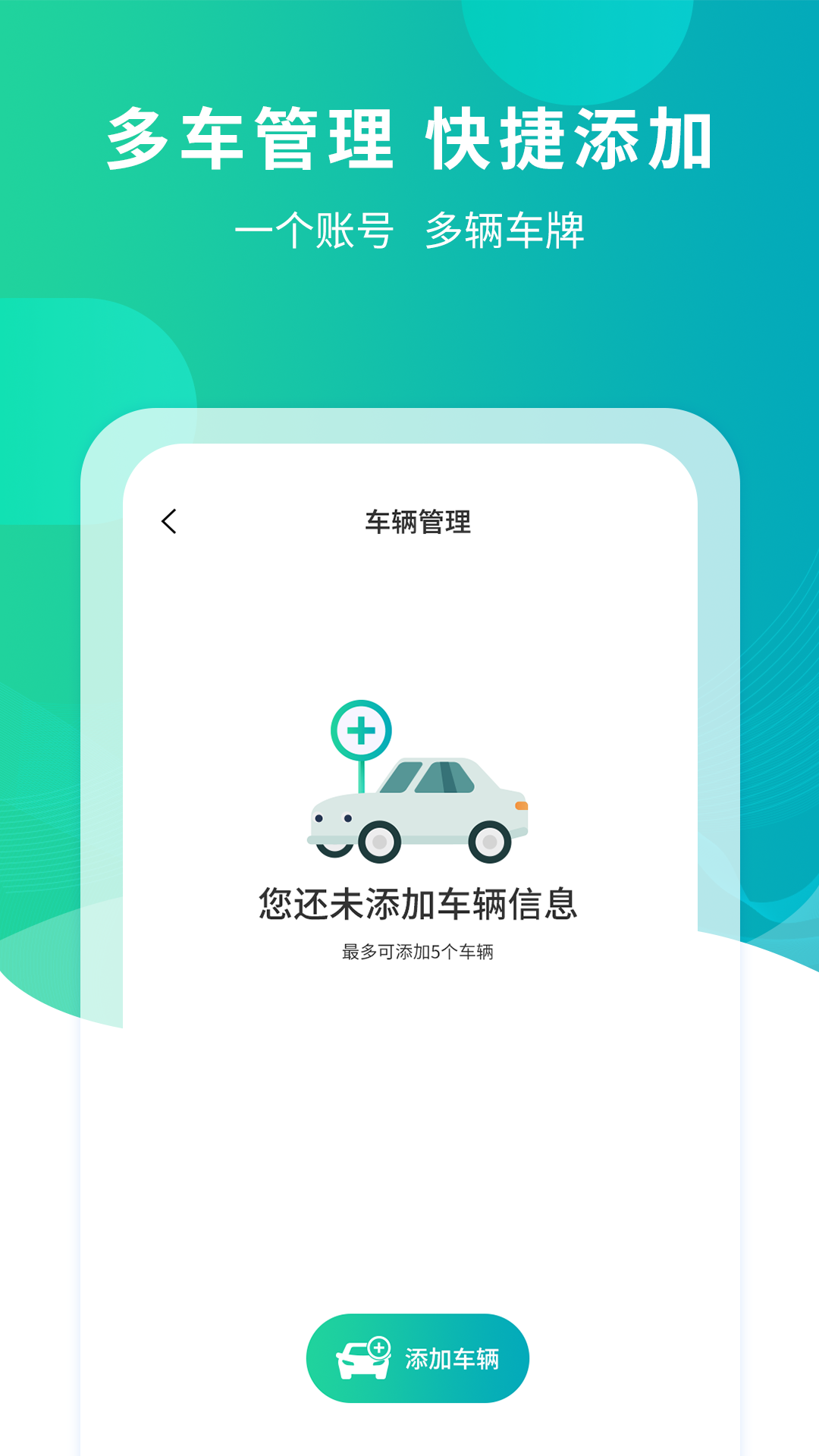 楚云停app去广告版图3