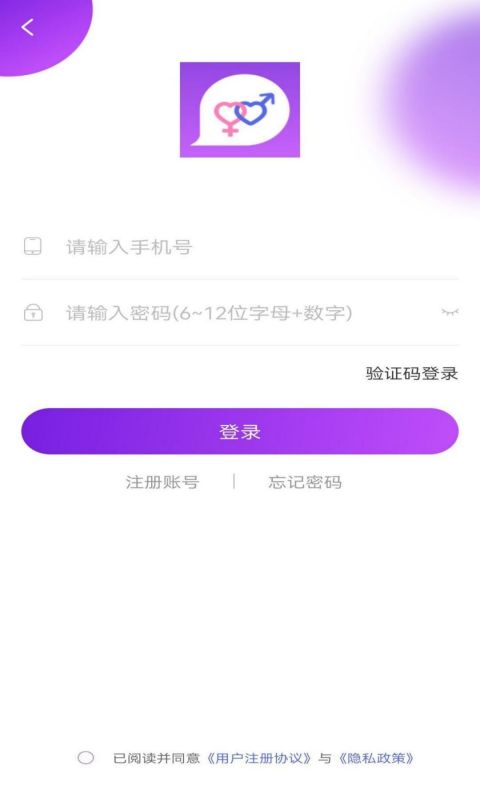 同城趣约会去广告版图3