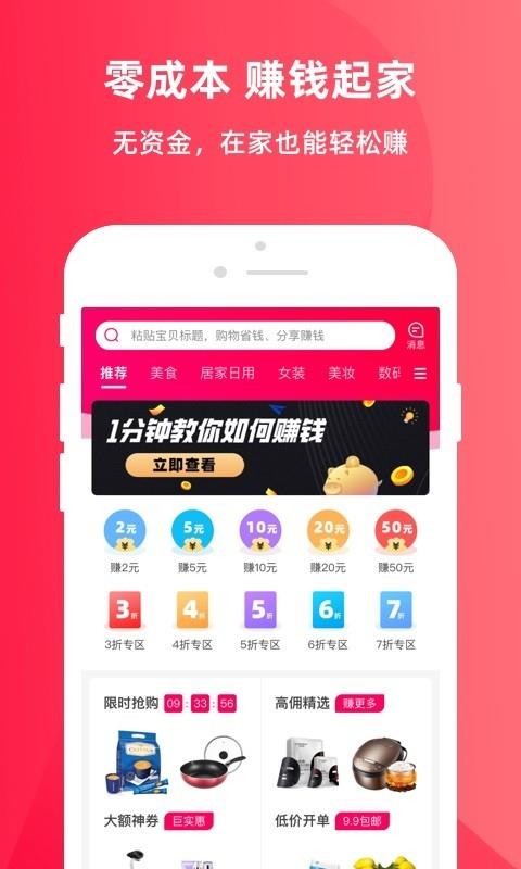 零元起家精简版图1