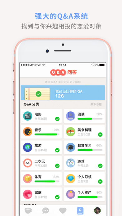 MyLove爱情介绍所精简版图1