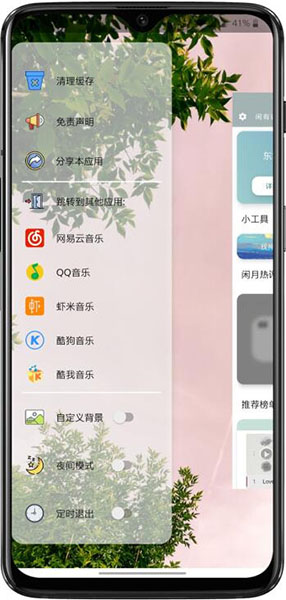 闲月音乐简版图1