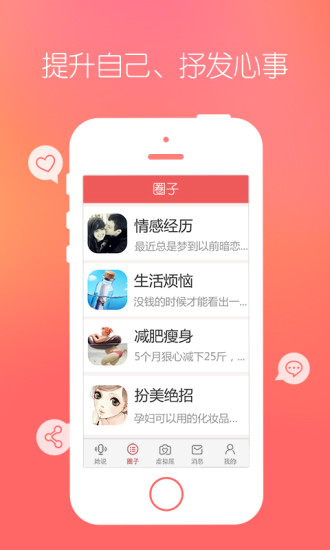 她社区极速版图3