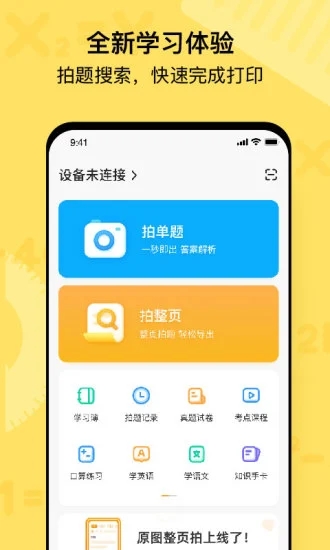 喵喵机APP完整版图2