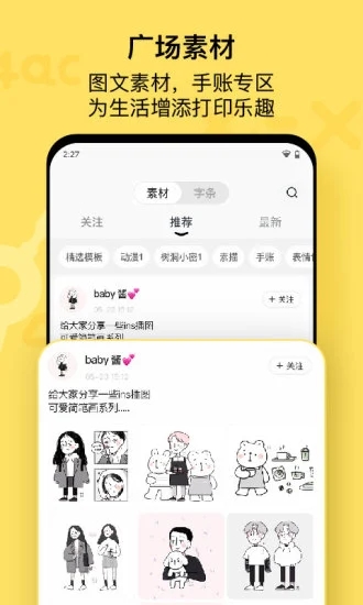 喵喵机APP完整版图3