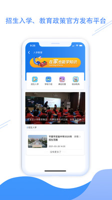 平度之窗app免费版图1