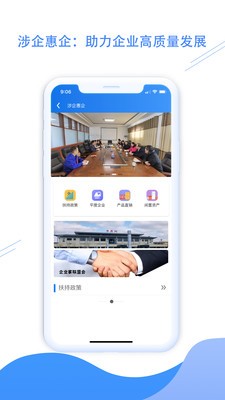 平度之窗app免费版图3