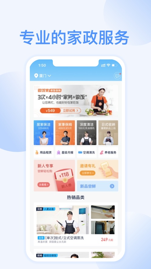 好慷在家app完整版图3