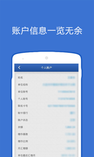 大连公积金app免费版图2