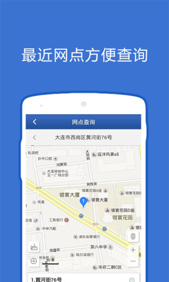 大连公积金app免费版图1