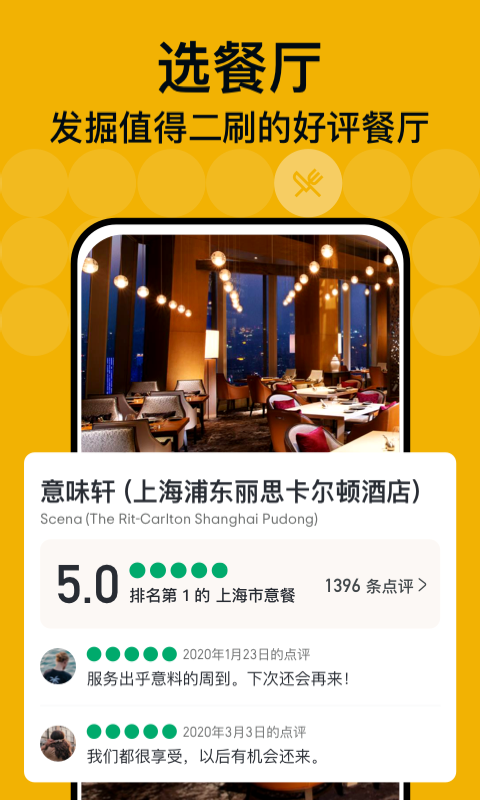 Tripadvisor猫途鹰app去广告版图3