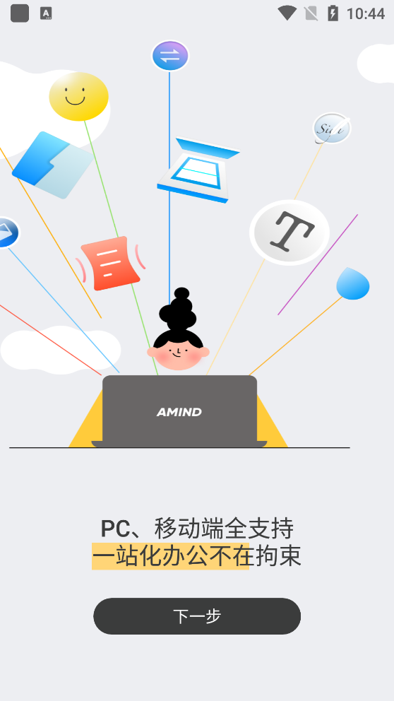 金闪PDF编辑器app手机版图2