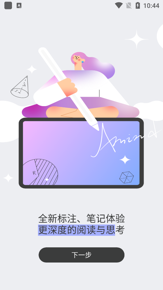 金闪PDF编辑器app手机版图3