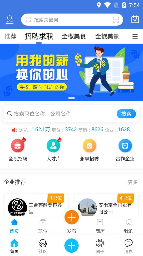 知全椒app手机版图2