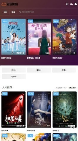 云云影院tv版图3