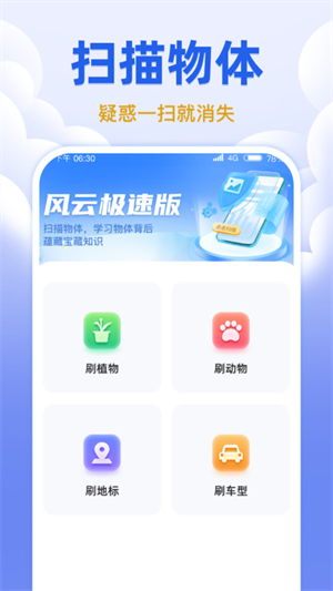 风云极速版图1