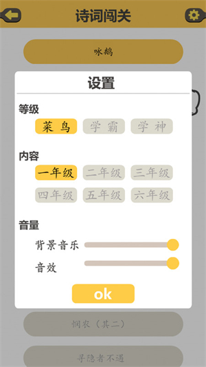 古诗泡泡经典版图2