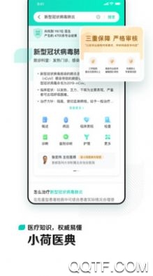 小荷app官方版图1