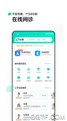 小荷app官方版图2