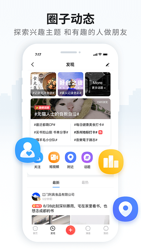 火鸟门户app手机版图2