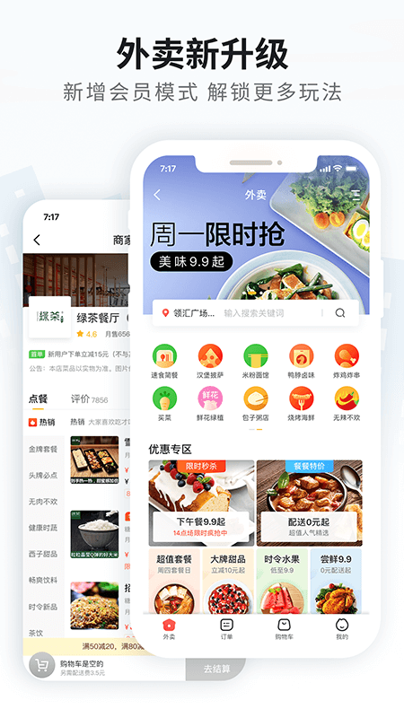 火鸟门户app手机版图1