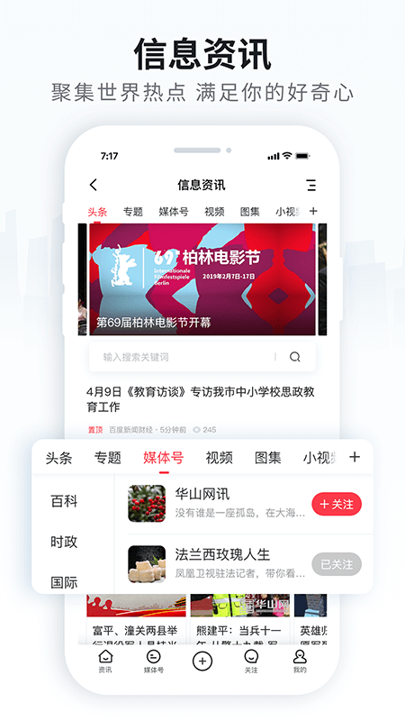 火鸟门户app手机版图3