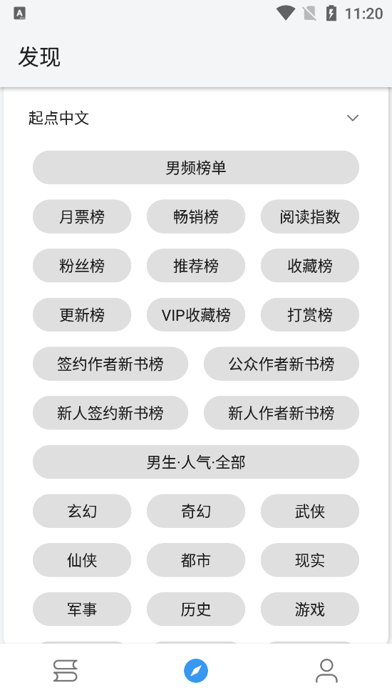 皇帝小说app官方版图2