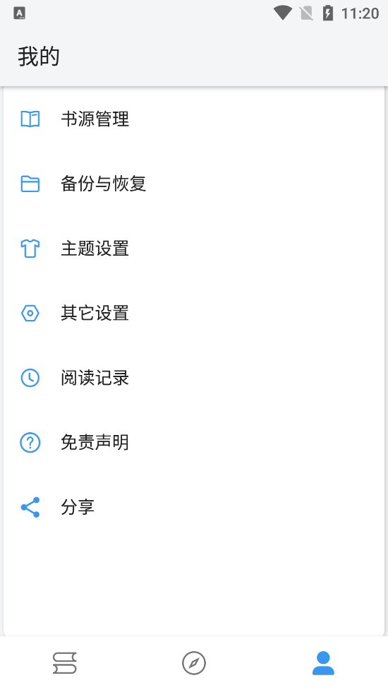 皇帝小说app官方版图3