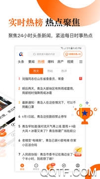 青岛新闻网app官方版图2