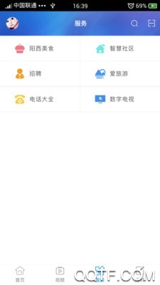 山海阳西APP去广告版图2