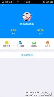 山海阳西APP去广告版图3