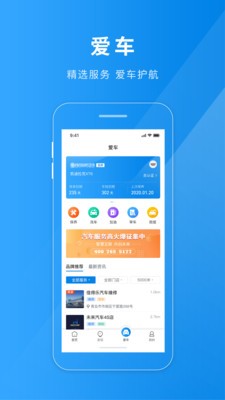 聊城慧停车app官方版图2