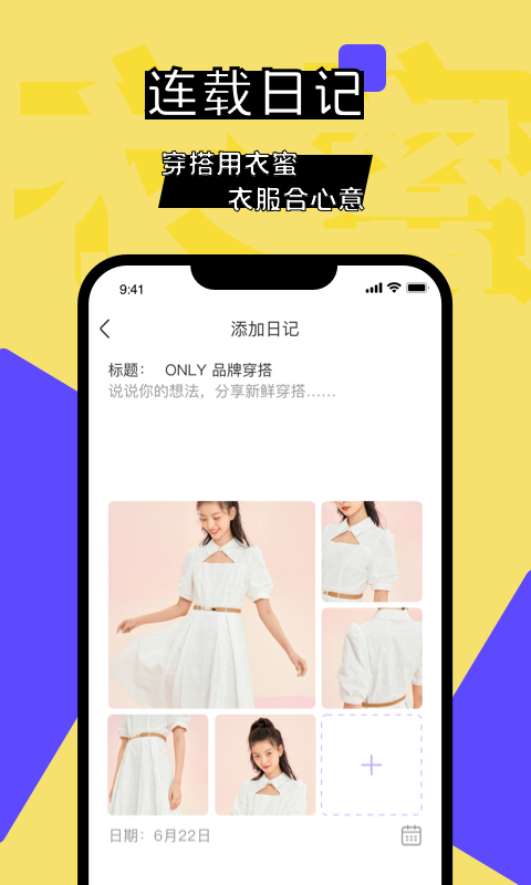 衣蜜纯服装app免费版图1