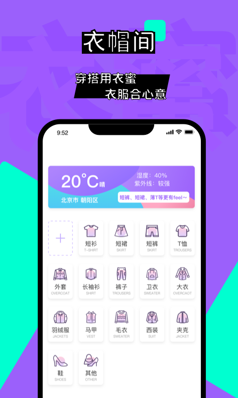 衣蜜纯服装app免费版图2