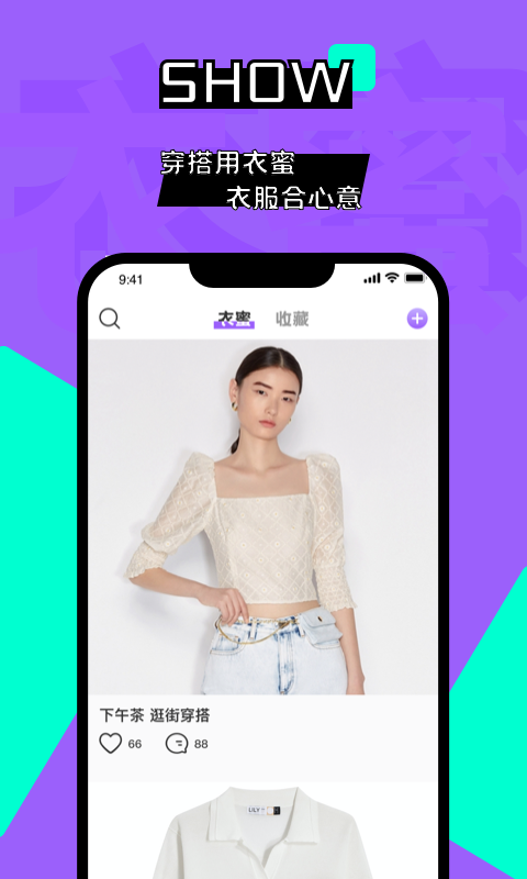 衣蜜纯服装app免费版图3