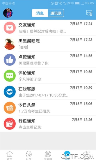 宁海在线app手机版图3