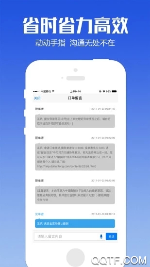 代练通app官方版图3