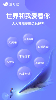 壹心理咨询app完整版图3