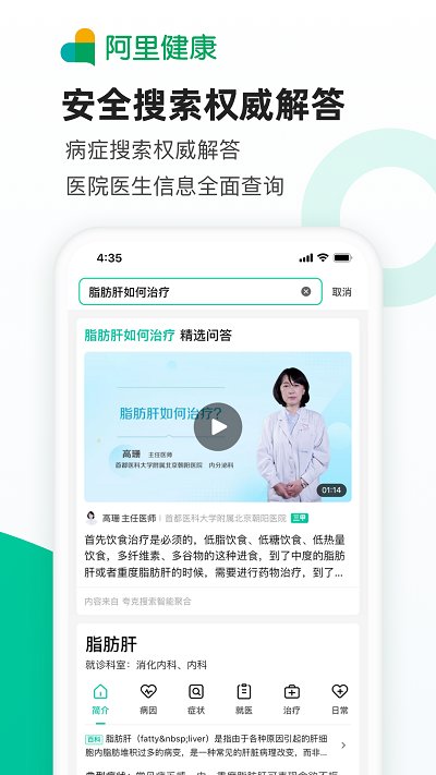 医鹿app官方版图3