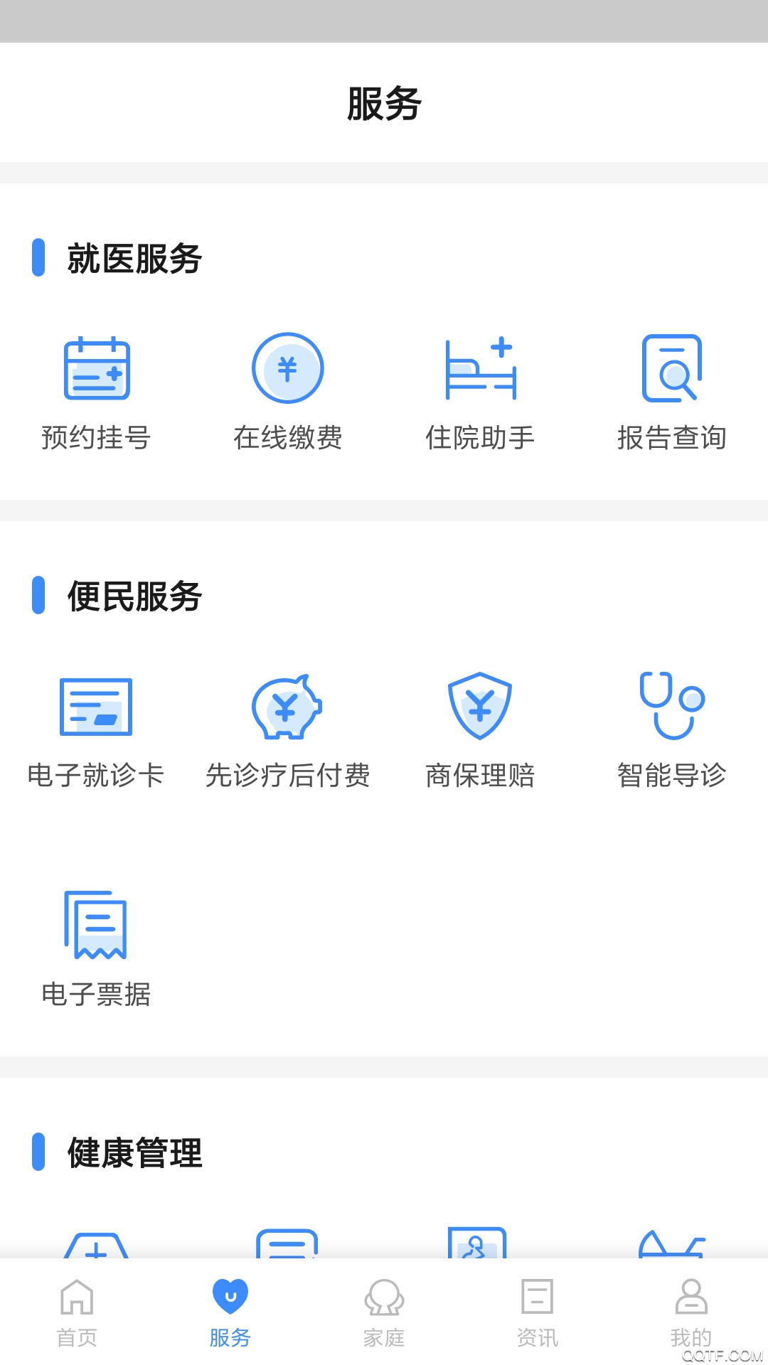 健康台州预约挂号app手机版图3