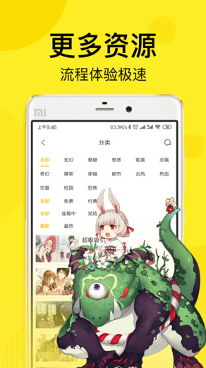 飞飞漫画官方版图3