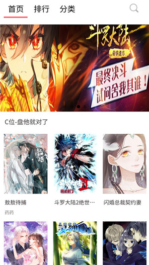 新36漫画完整版图3