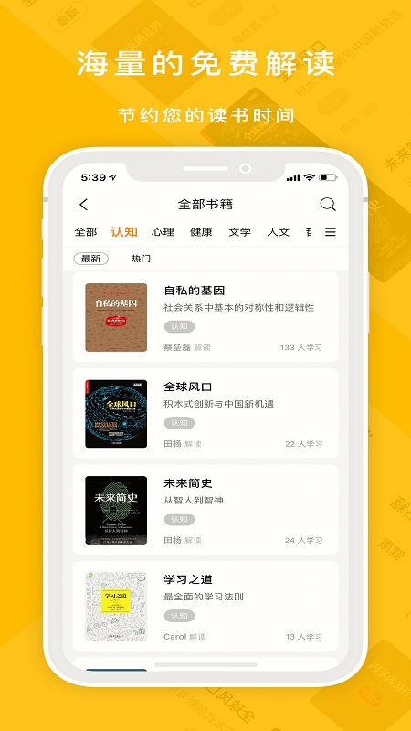 蚂蚁私塾免广告版图1