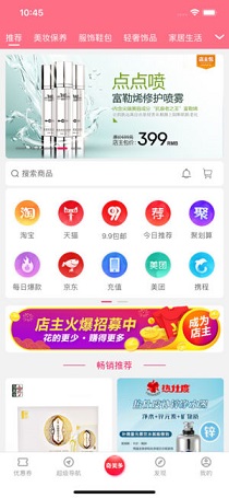 奇美多商城精简版图3