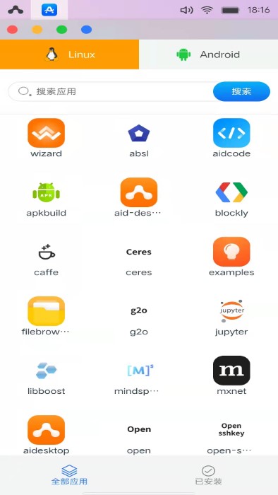 AidLux社区app完整版图2