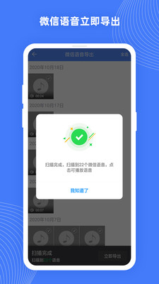 照片数据恢复大师app去广告版图3