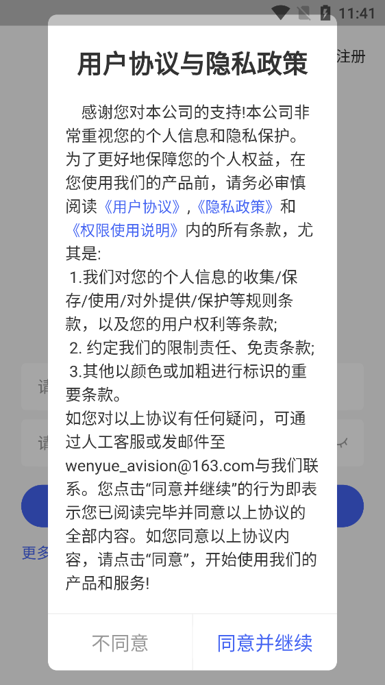 乾坤智慧云打印app官方版图2