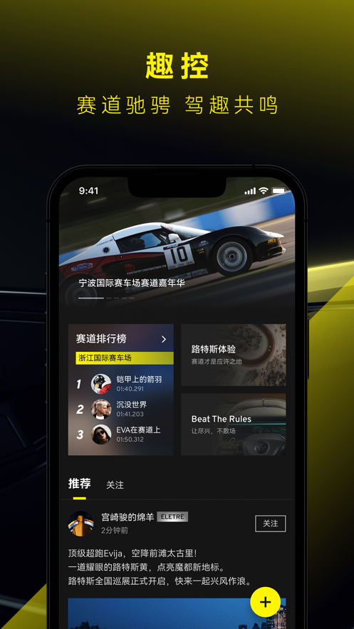 路特斯app去广告版图3