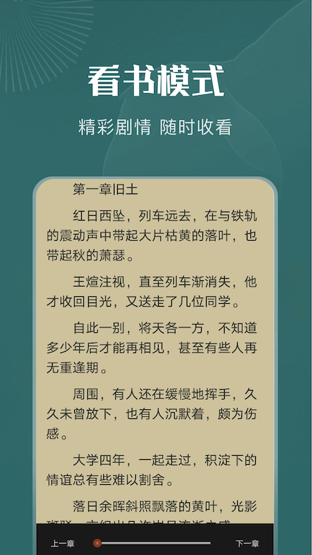 一天阅读器app免费版图1